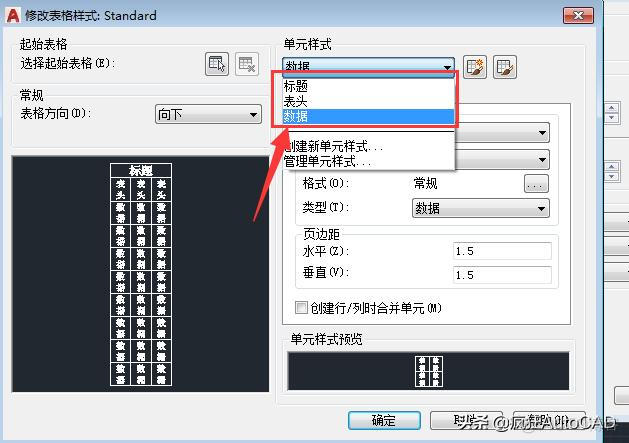 grafana表格字体颜色 表格字体颜色无法更改_修改表格字体颜色_04