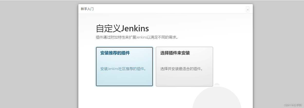 jenkins已离线 jenkins离线安装教程_重启_09