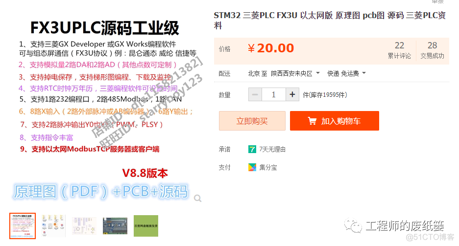 codesys怎么连接plc codesys程序下载到plc_linux