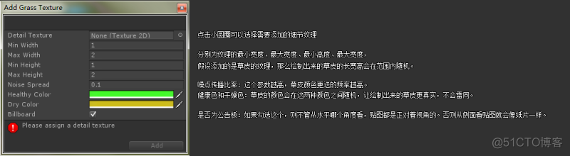 unity中terrain怎么弄草坪 在unity如何添加草坪地形_工具栏