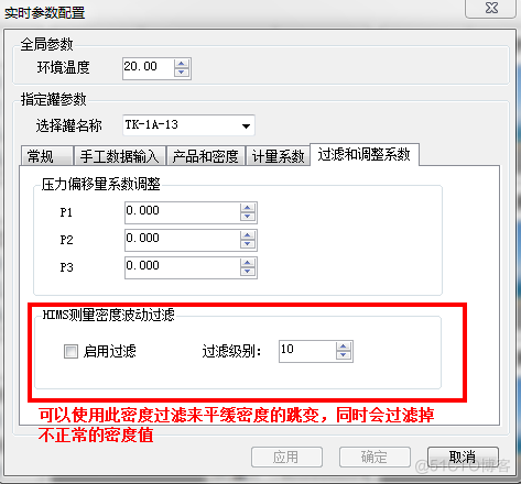 液位数据中值滤波 液位波动大_新版本