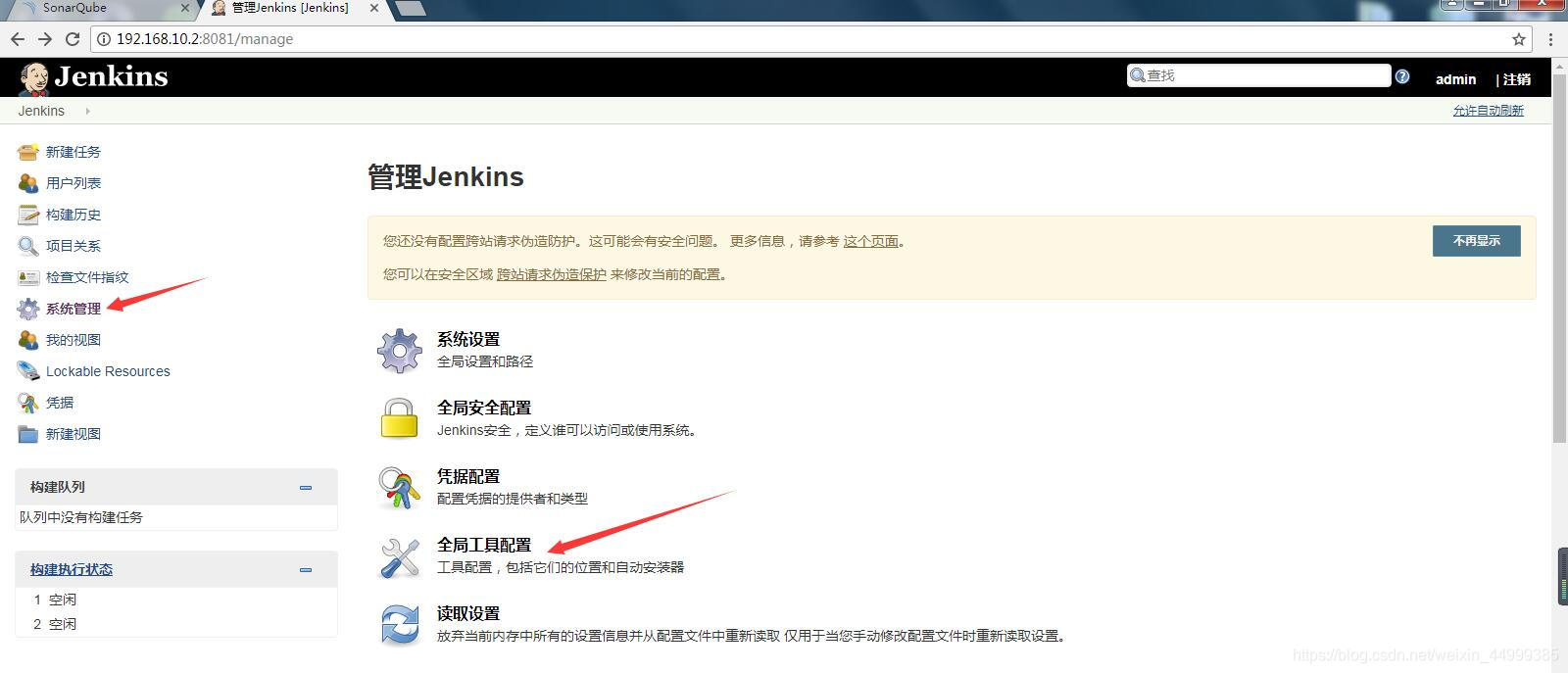 jenkins sonar方案 sonar和jenkins_xml_10