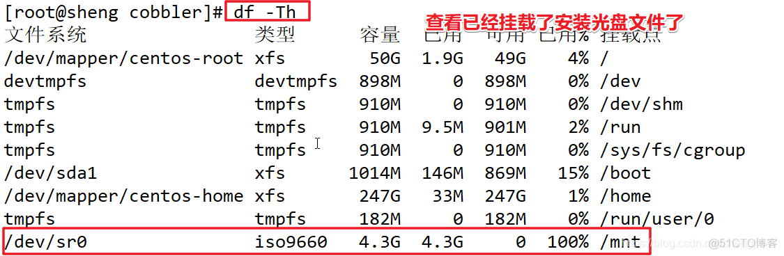 避免centos自动安装 centos自动部署_cobbler装机_05