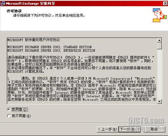 exchange私钥在哪里找 exchangen_运维_08