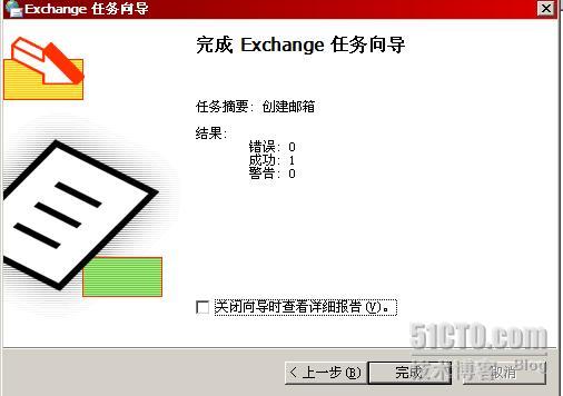 exchange私钥在哪里找 exchangen_安装系统_17