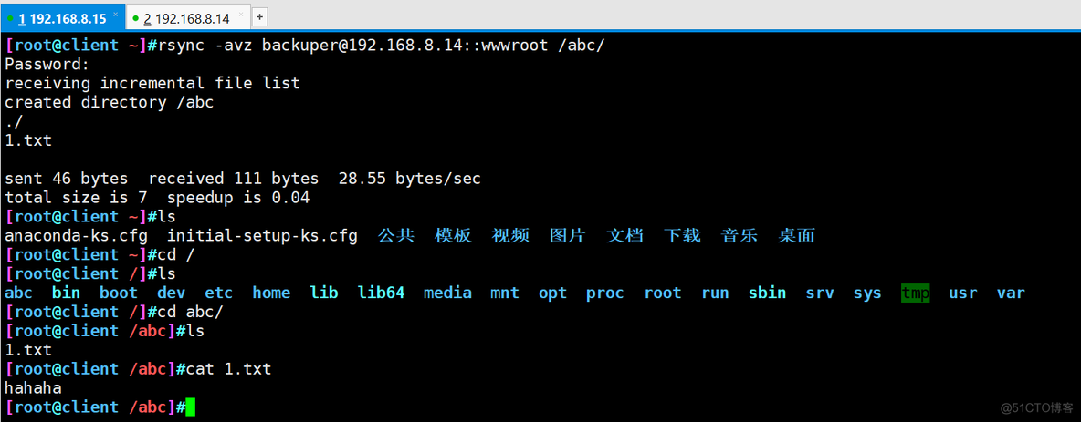 rsync 多个 rsync conf_网络_04