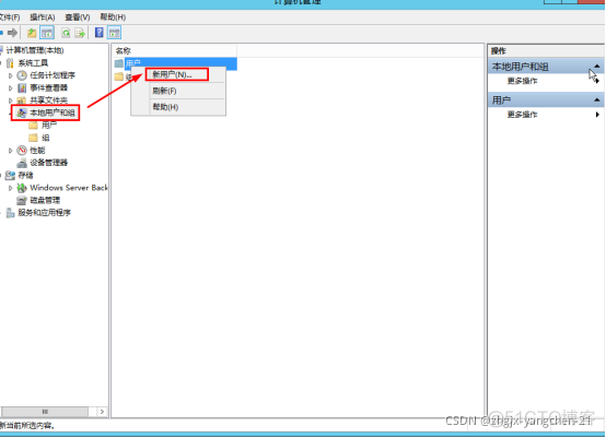 Windows server 2016中如何创建容器 windows server 创建用户_右键_02