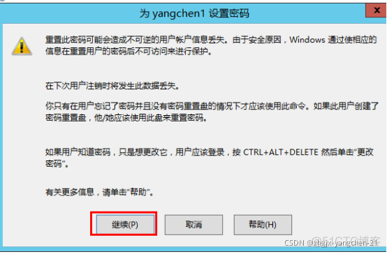 Windows server 2016中如何创建容器 windows server 创建用户_右键_19