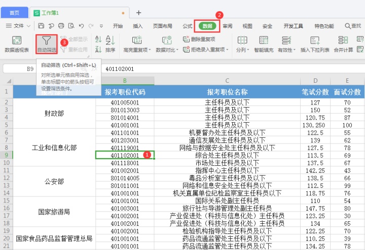 CellRangeAddress合并居中 合并并居中的excel_下拉列表_05