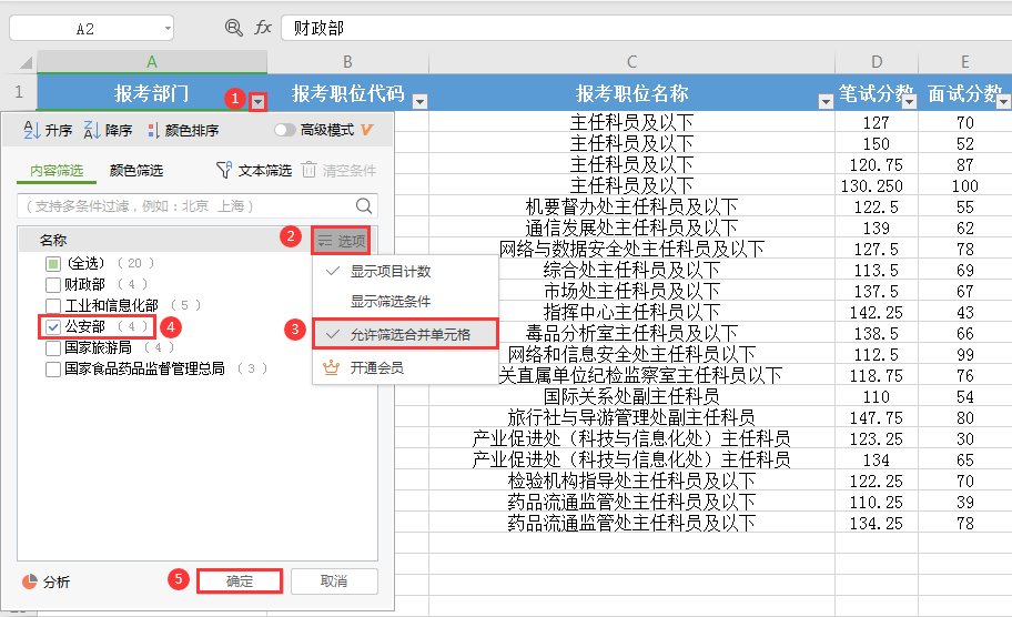 CellRangeAddress合并居中 合并并居中的excel_下拉列表_06