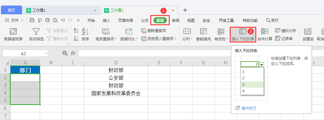 CellRangeAddress合并居中 合并并居中的excel_下拉列表_09