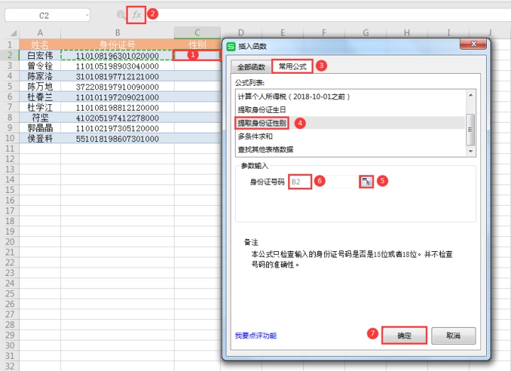 CellRangeAddress合并居中 合并并居中的excel_下拉菜单_13