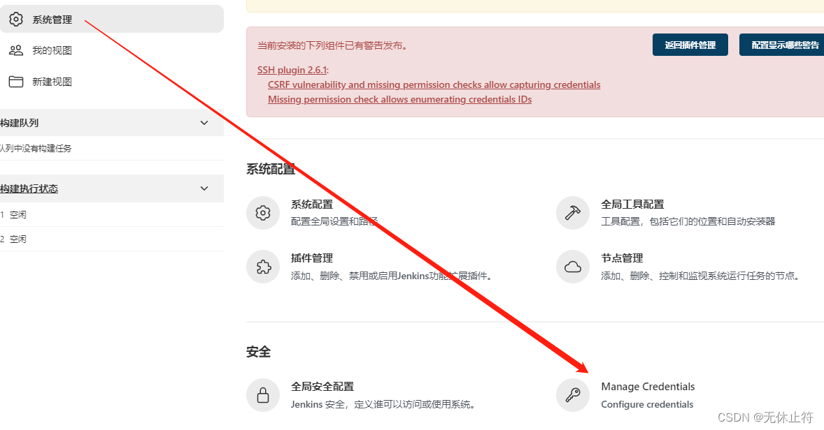 jenkins练习平台 jenkins_jenkins练习平台_08