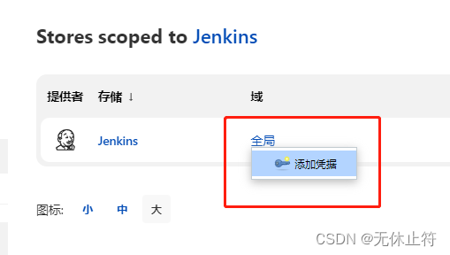 jenkins练习平台 jenkins_服务器_09