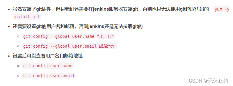 jenkins练习平台 jenkins_ci_11