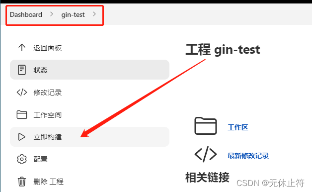 jenkins练习平台 jenkins_运维_12