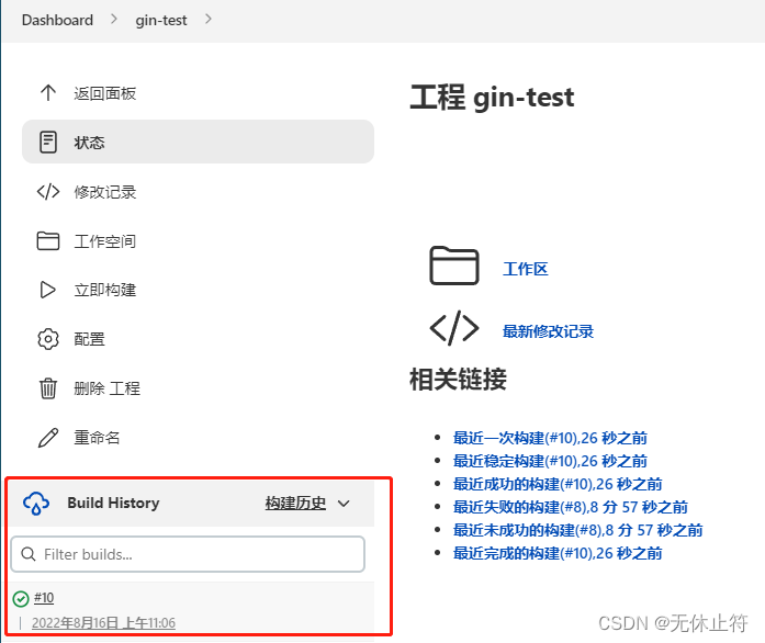 jenkins练习平台 jenkins_运维_13