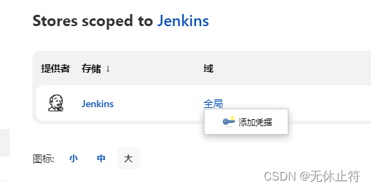 jenkins练习平台 jenkins_运维_19