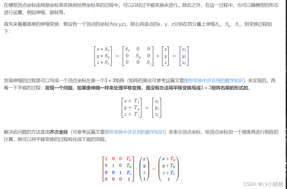 计算机图形学 面试 图形学面试问题_计算机图形学 面试_02