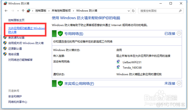 服务器出现大量 连接其他服务器的established 连接服务器时发生问题_Windows_05