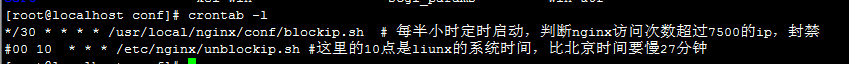 nginx封禁ip 300秒 nginx 自动封ip,nginx封禁ip 300秒 nginx 自动封ip_liunx脚本_04,第4张