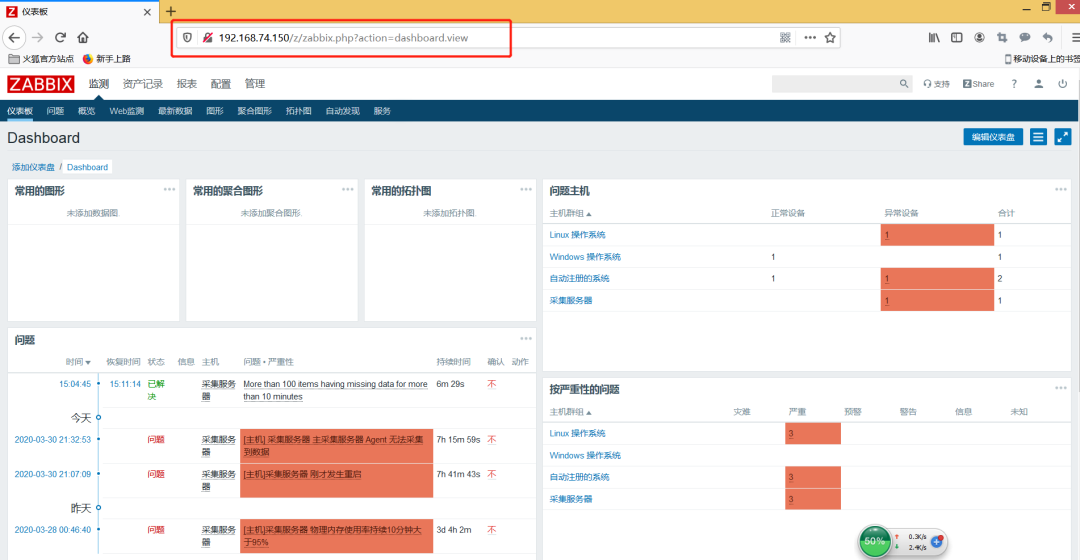 zabbix sever 可用性的zbx是灰色的 zabbix server高可用_IP_07