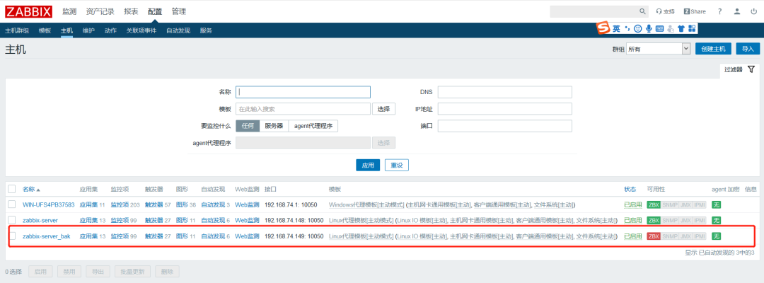 zabbix sever 可用性的zbx是灰色的 zabbix server高可用_IP_21