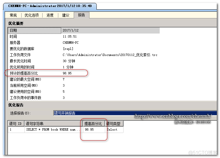 properties sqlserver数据库schema配置 sql server profiler 用法_sql_11