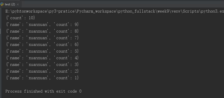 multiprocessing Process start 关闭进程 multiprocessing manager dict_python_02