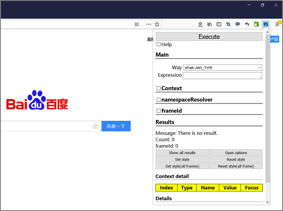 charles抓取火狐浏览器 火狐浏览器xpath插件_火狐浏览器_02