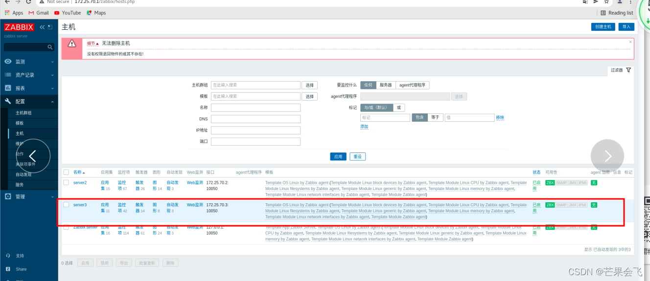 zabbix 自定义监控项 api zabbix监控api接口_json_10