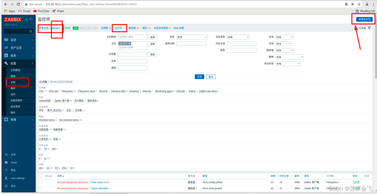 zabbix 自定义监控项 api zabbix监控api接口_分布式_27