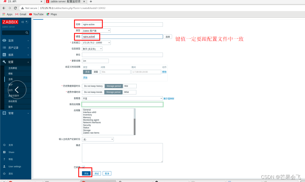 zabbix 自定义监控项 api zabbix监控api接口_mysql_28