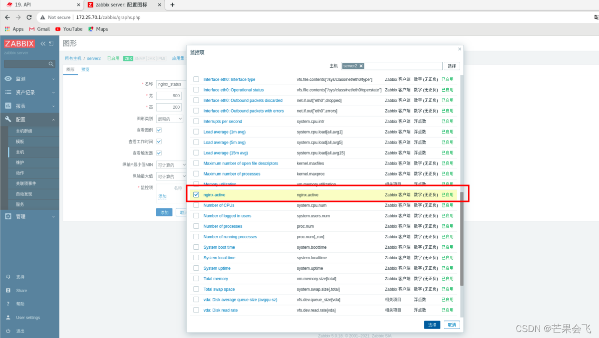 zabbix 自定义监控项 api zabbix监控api接口_zabbix 自定义监控项 api_30