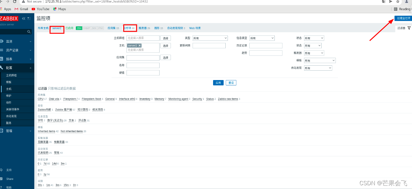 zabbix 自定义监控项 api zabbix监控api接口_json_37