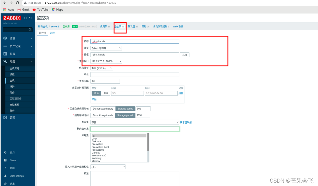 zabbix 自定义监控项 api zabbix监控api接口_nginx_38