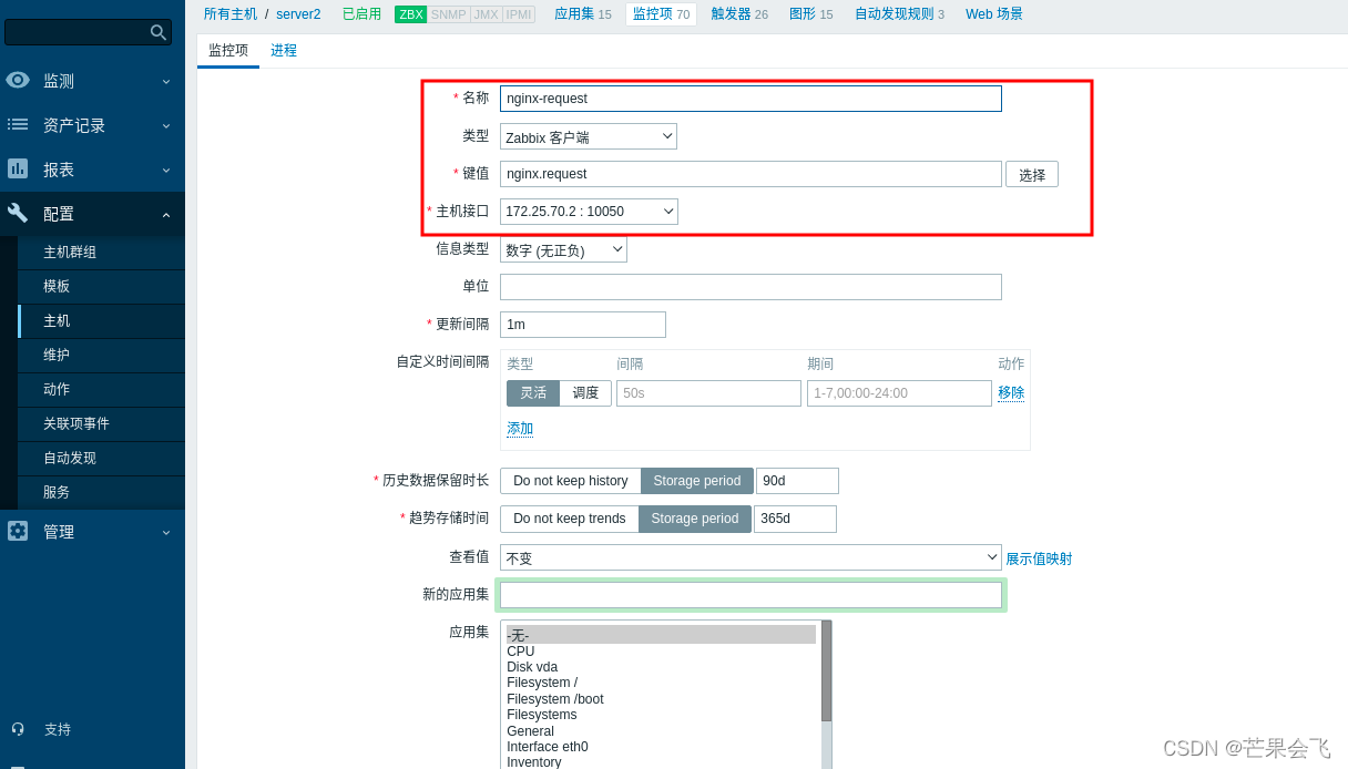 zabbix 自定义监控项 api zabbix监控api接口_json_39