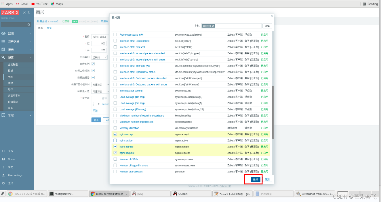 zabbix 自定义监控项 api zabbix监控api接口_nginx_41