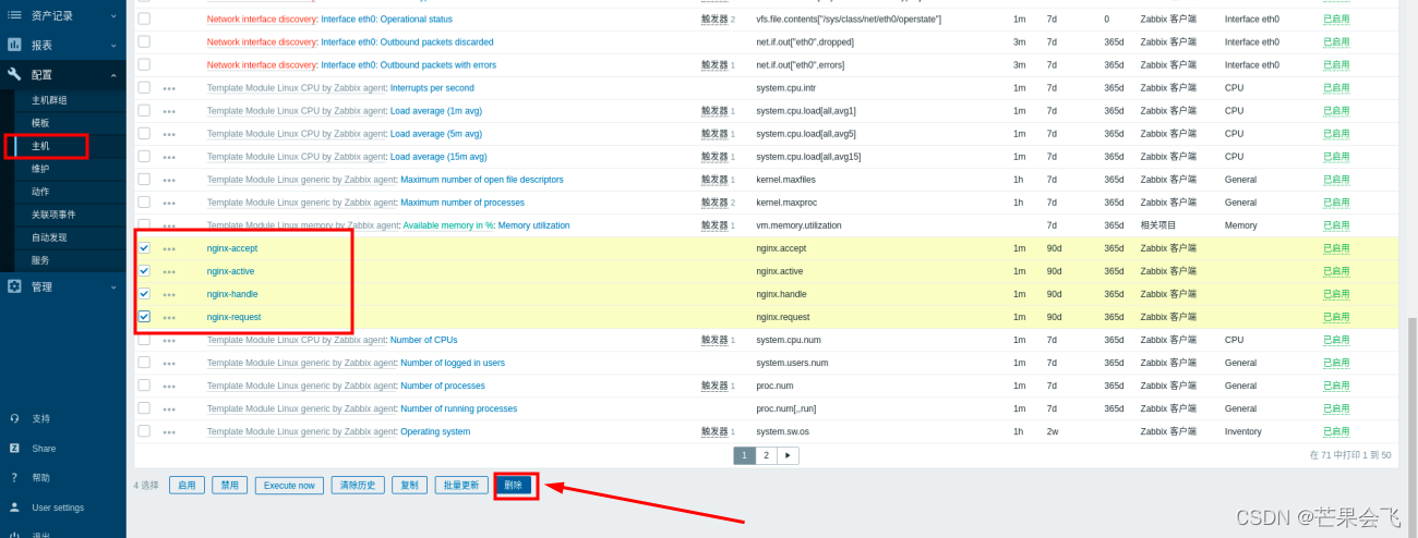 zabbix 自定义监控项 api zabbix监控api接口_json_44