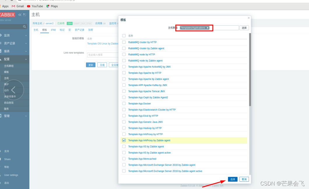 zabbix 自定义监控项 api zabbix监控api接口_mysql_46