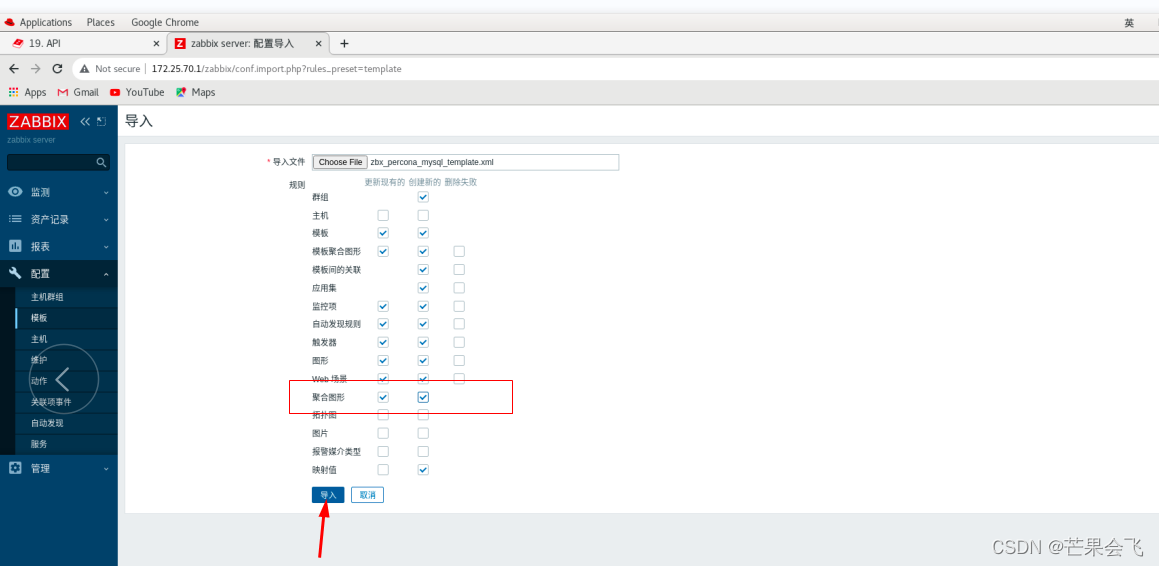 zabbix 自定义监控项 api zabbix监控api接口_zabbix 自定义监控项 api_68