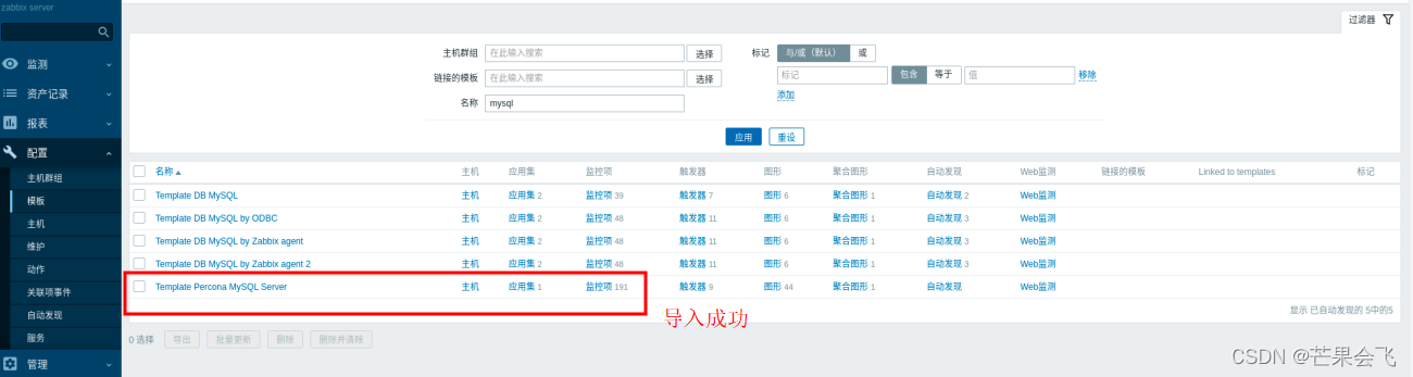 zabbix 自定义监控项 api zabbix监控api接口_zabbix 自定义监控项 api_69