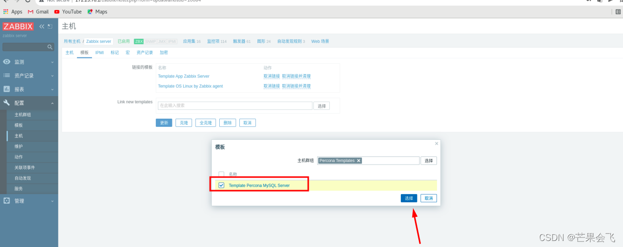 zabbix 自定义监控项 api zabbix监控api接口_zabbix 自定义监控项 api_71