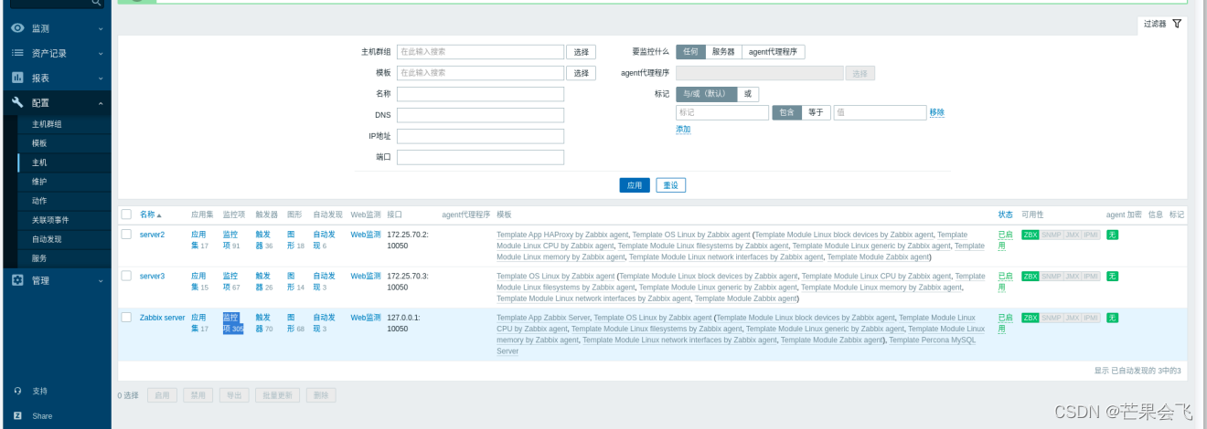 zabbix 自定义监控项 api zabbix监控api接口_分布式_73