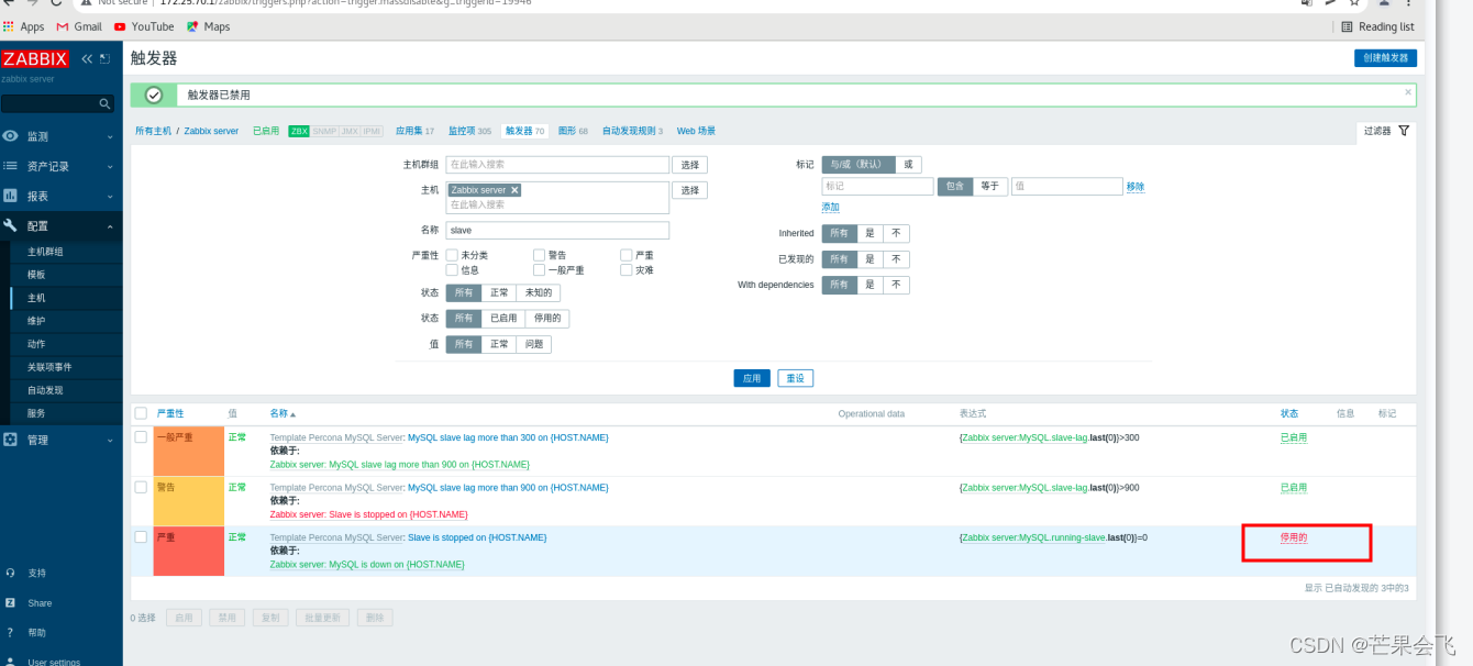 zabbix 自定义监控项 api zabbix监控api接口_zabbix 自定义监控项 api_74