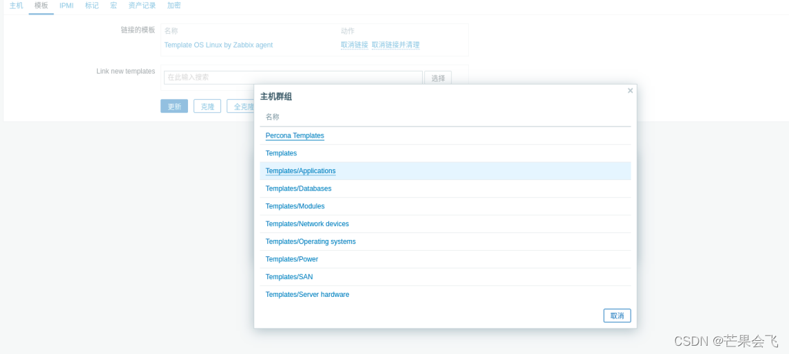 zabbix 自定义监控项 api zabbix监控api接口_mysql_87