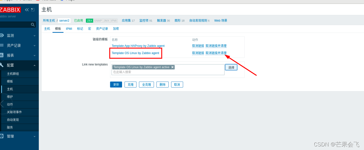 zabbix 自定义监控项 api zabbix监控api接口_分布式_97