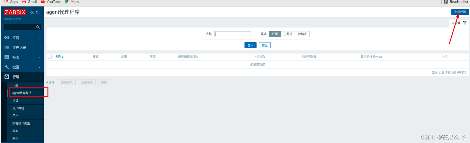 zabbix 自定义监控项 api zabbix监控api接口_nginx_120