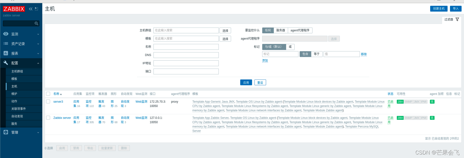 zabbix 自定义监控项 api zabbix监控api接口_json_126