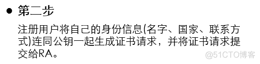 数字证书是私钥加密 数字证书加密技术_安全_05